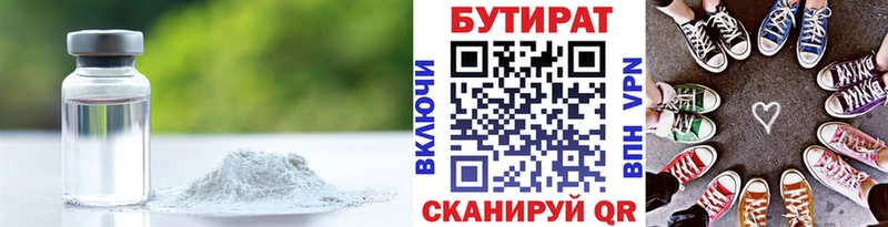 купить  сайты  Адыгейск  Бутират BDO 