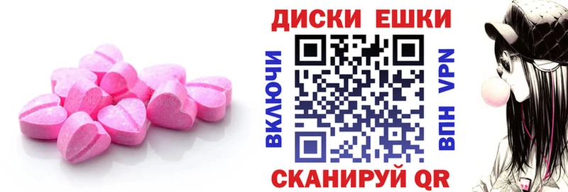 Экстази таблы  дарнет шоп  Адыгейск 