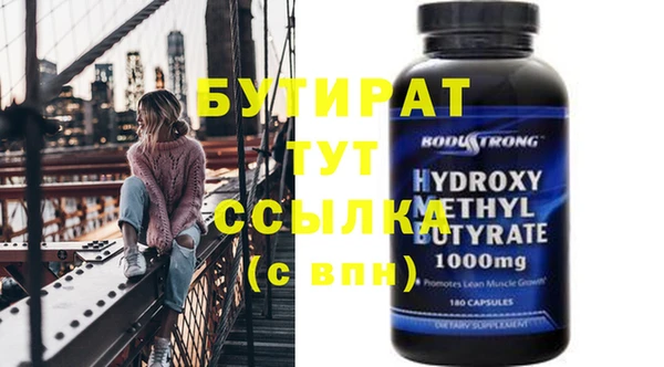 бутират Остров