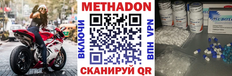 mega   Адыгейск  Метадон мёд  что такое наркотик 